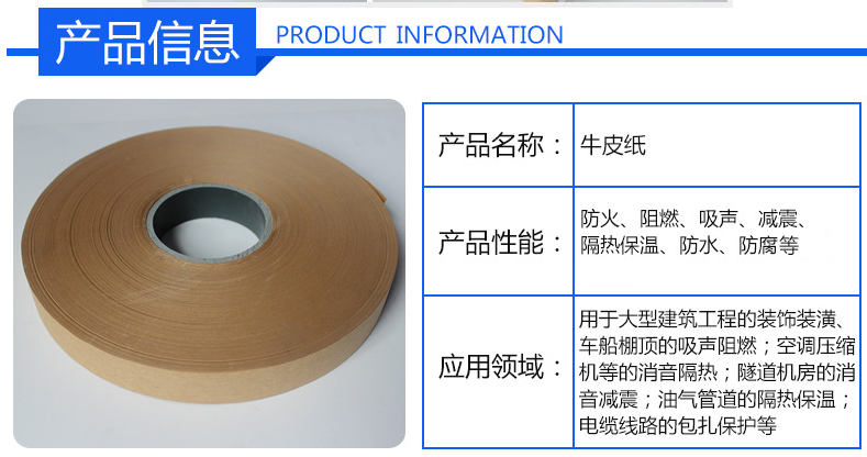 牛皮纸1